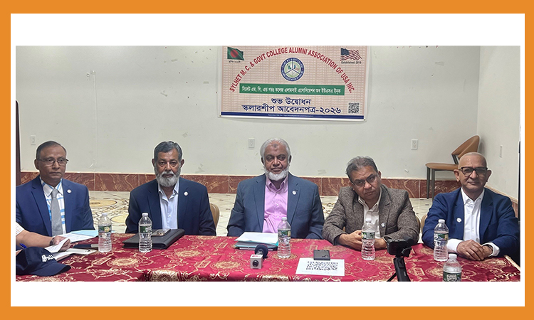 সিলেট এম.সি. এ্যান্ড সরকারি কলেজ শিক্ষার্থীদের বৃত্তি কর্মসূচি